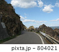 小袖海岸のくねくね道