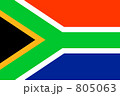 南アフリカ共和国　国旗