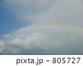 虹