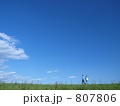 草原で青空散歩