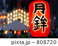 祇園祭　宵山