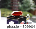 杯