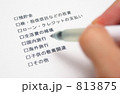ボーナスの使い道調査