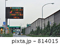東北自動車道浦和IC入り口付近
