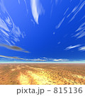 空と大地