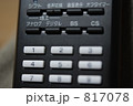 テレビリモコン