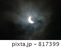 雲の切れ間から覗く日食