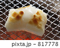 焼き餅