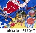 祭