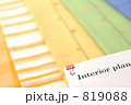カーテン生地サンプルと提案書