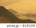 屋久島の山並