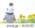 ひまわり畑の親子