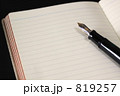 手帳と万年筆