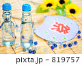 ラムネ