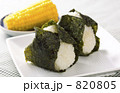 素材ナンバー 820805 : 「のり巻きおにぎり」