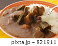 カレーライス カレーライス