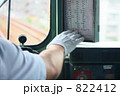 和歌山、停車！