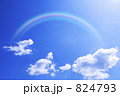 青空と虹