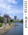 広島平和公園