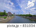 広島平和公園