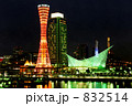 神戸港の夜景
