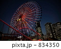 コスモクロック２１