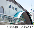 835247