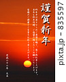 初日の出