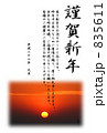 初日年賀22年