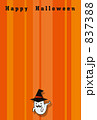 ハロウィンのイラスト素材