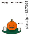 ハロウィンのイラスト素材