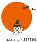 ハロウィンのイラスト素材