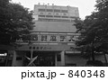 東京・数寄屋橋　昭和５６年