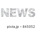 ニュース