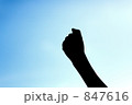 Fight