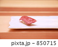 にぎり一貫