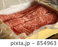 和牛