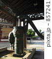 四天王寺のポンプ