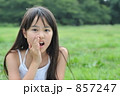 芝生で呼んでいる女の子