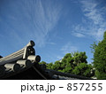 四天王寺、鬼瓦。