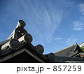 四天王寺鬼瓦