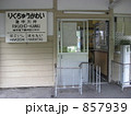 田舎駅の改札口