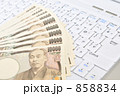 パソコンとお金