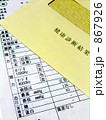 健康診断結果