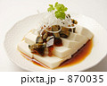 素材ナンバー 870035 : 「ピータン豆腐」