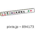 麻雀　役満（国士無双）