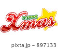 クリスマス　ロゴ