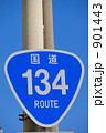 R１３４