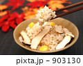 松茸ごはん
