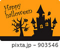 ハッピーハロウィン